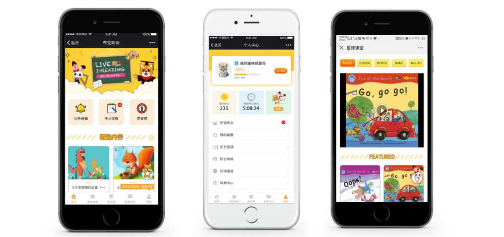 在线教育效果图 手机端