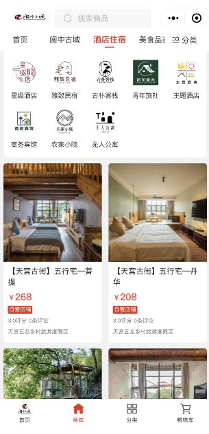 阎中市阎苑旅游