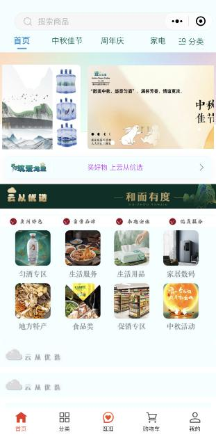 贵州云从优选
