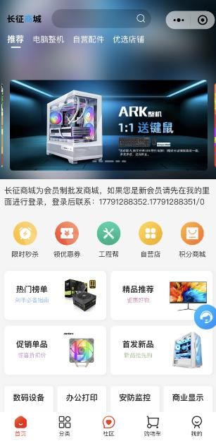 西安长征电子商城